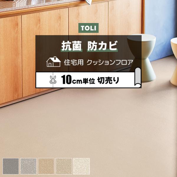 ※こちらの商品はお支払い方法に関係なく送料が1540円 かかります。お部屋のリフォームに最適な、一流メーカーの東リのフローリングカバーです。ビニール製なのでキッチンやトイレ、洗面所など水回りのリフォームにもオススメ。製造段階でワックスが塗布...