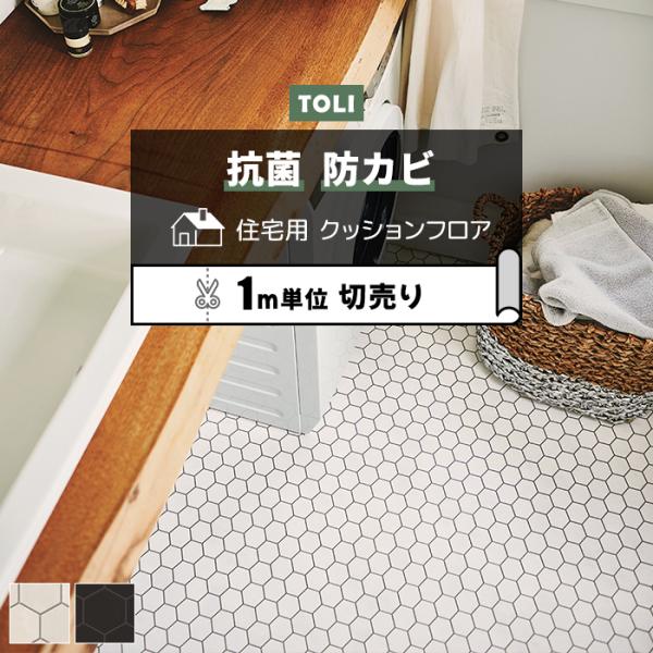※こちらの商品はお支払い方法に関係なく送料が1540円 かかります。お部屋のリフォームに最適な、一流メーカーの東リのフローリングカバーです。ビニール製なのでキッチンやトイレ、洗面所など水回りのリフォームにもオススメ。製造段階でワックスが塗布...