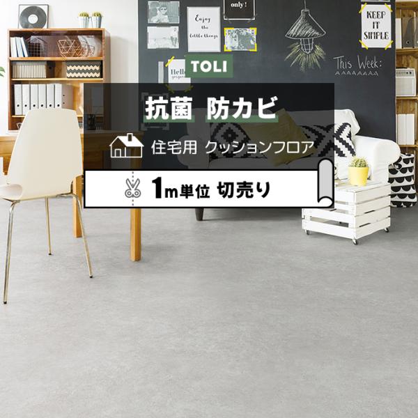 ※こちらの商品はお支払い方法に関係なく送料が1540円 かかります。お部屋のリフォームに最適な、一流メーカーの東リのフローリングカバーです。ビニール製なのでキッチンやトイレ、洗面所など水回りのリフォームにもオススメ。製造段階でワックスが塗布...