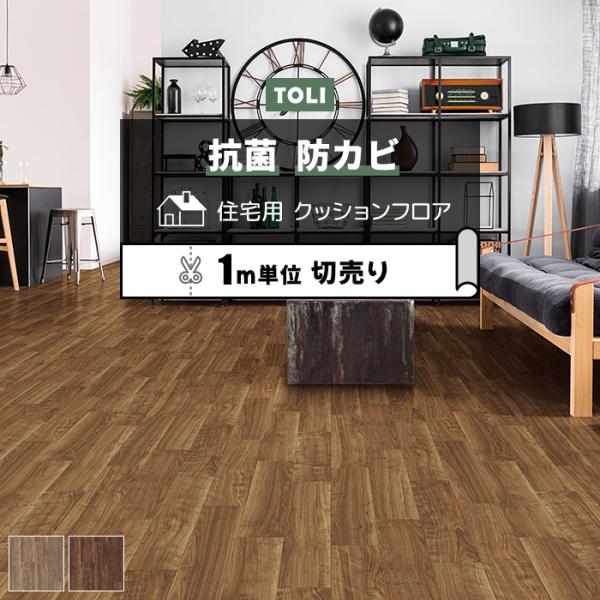 ※こちらの商品はお支払い方法に関係なく送料が1540円 かかります。お部屋のリフォームに最適な、一流メーカーの東リのフローリングカバーです。ビニール製なのでキッチンやトイレ、洗面所など水回りのリフォームにもオススメ。製造段階でワックスが塗布...