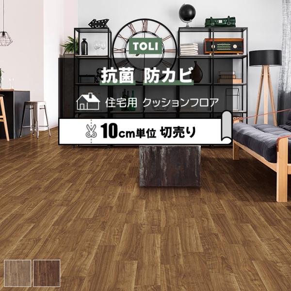 ※こちらの商品はお支払い方法に関係なく送料が1540円 かかります。お部屋のリフォームに最適な、一流メーカーの東リのフローリングカバーです。ビニール製なのでキッチンやトイレ、洗面所など水回りのリフォームにもオススメ。製造段階でワックスが塗布...