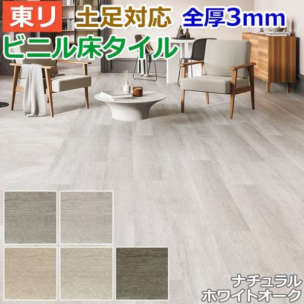 youai_toli-w-nwhiteoak youai_toli-w-nwhiteoak