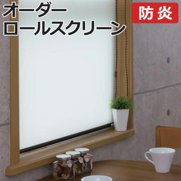 �I�[�_�[ ���[���X�N���[�� ���n �h�� �R�R���� (R) �v���R�[�h�� ��90×90cm ���{�� �ډB�� �d�؂� �T�C�Y�I�[�_�[ �����z�� �V���� �|�C���g���p ����