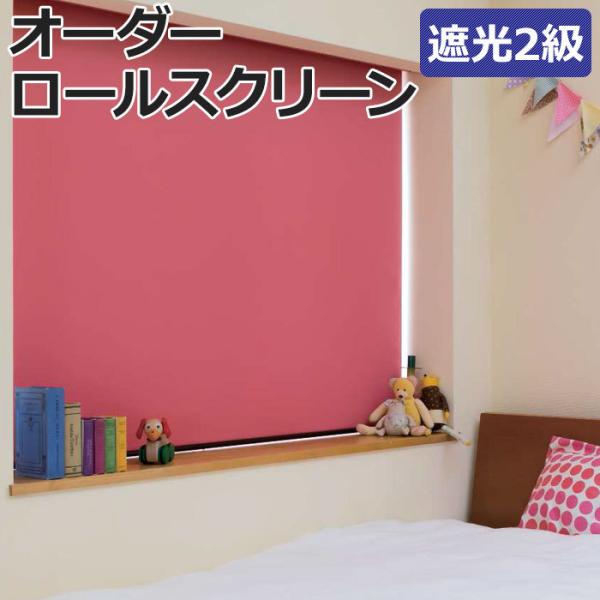�I�[�_�[ ���[���X�N���[�� BLACK OUT �Ռ�2�� �l���� (R) �`�F�[���� ��90×90cm ���{�� �ډB�� �d�؂� �T�C�Y�I�[�_�[ �����z�� �V���� �|�C���g���p ����