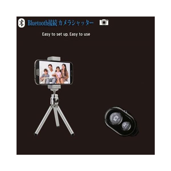 送料無料 Bluetooth接続 カメラシャッター リモコン Iphone Androidスマホ 対応 Buyee Buyee Japanese Proxy Service Buy From Japan Bot Online
