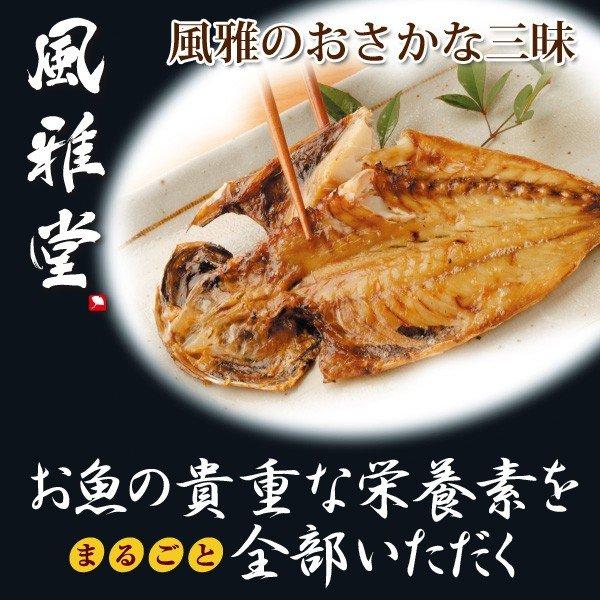干物セット 風雅のおさかな三昧 金目鯛 真ホッケ 真アジ さんま 4種 合計14枚入 風雅堂 ごはんのおとも 関西テレビ ほんでなんぼ 人気 841 養鼈園 ヨウベツエン Yahoo 店 通販 Yahoo ショッピング