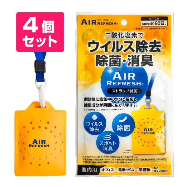 ウイルス 除菌 ストラップの人気商品 通販 価格比較 価格 Com