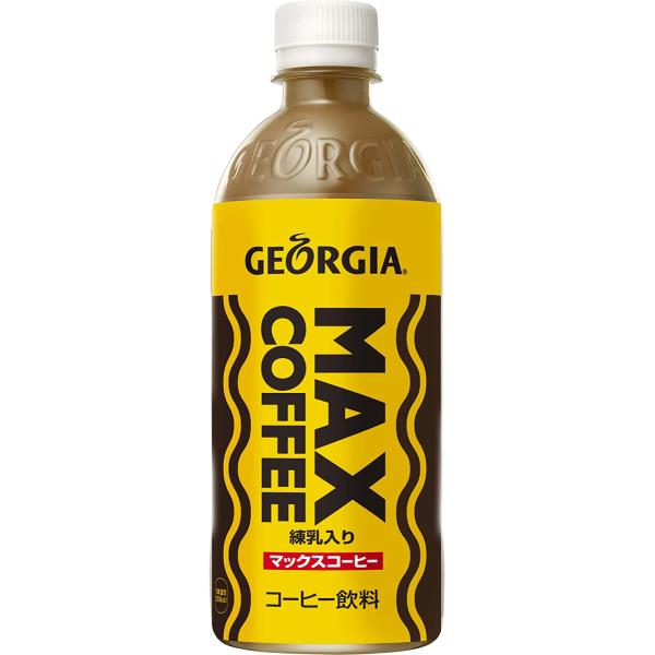 他サイト： ジョージア マックスコーヒー PET 500ml×24本 コカコーラ コカ・コーラ 全国送料無料の商品画像