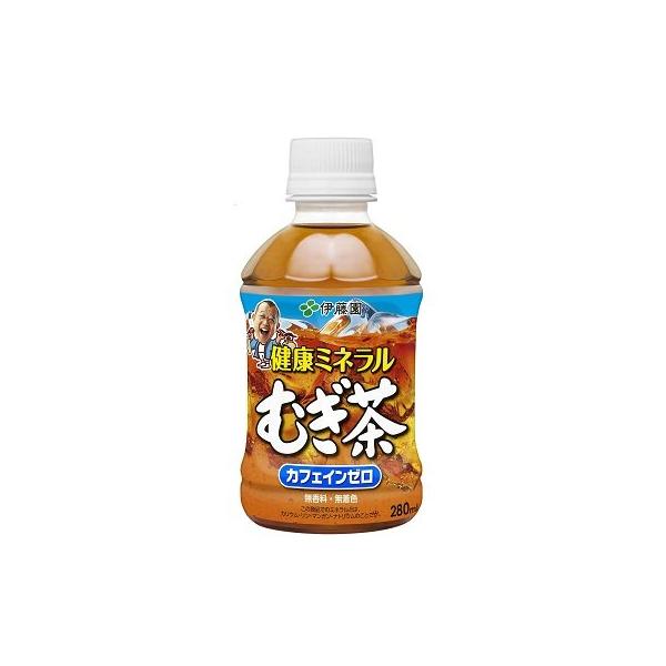 (2ケース以上送料無料_おまとめ注文用) 伊藤園 麦茶 健康ミネラル むぎ茶 280ml×24本 熱中症対策