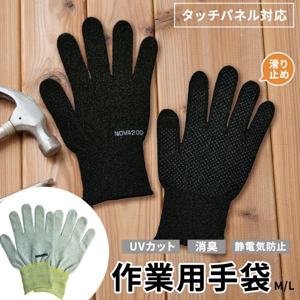 ●銅には抗菌効果があるとされており、本製品は銅イオン繊維で作られた手袋です。●抗菌試験の結果、99.9％の抗菌効果が認められました。(FITI試験研究院による結果)●洗濯後も抗菌効果は持続します。●UVカット・消臭・静電気防止効果があります...