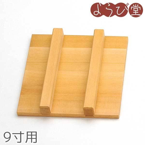 �� �����~�Z�C�� 9�� �T���W 30.5x30.5xH4cm