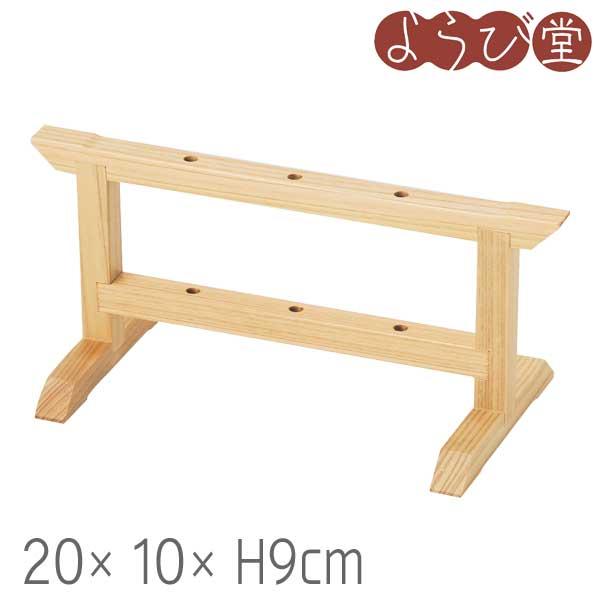 和風 串スタンド 3穴 20x10xH9cm : 天然素材の雑貨ようび堂Yahoo!店