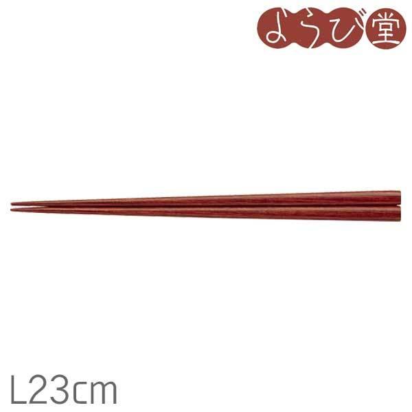 木製 食器洗浄機対応 箸 樺の木 赤 L23cm【メール便可】 : 天然素材の