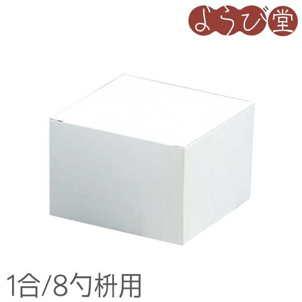 1合/8勺枡用のギフト箱。●材質：紙●製造地：日本製