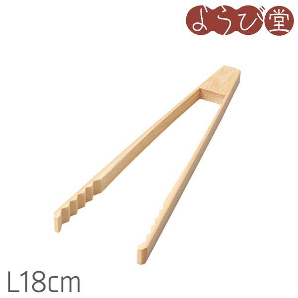 晒竹 アイストング L18cm