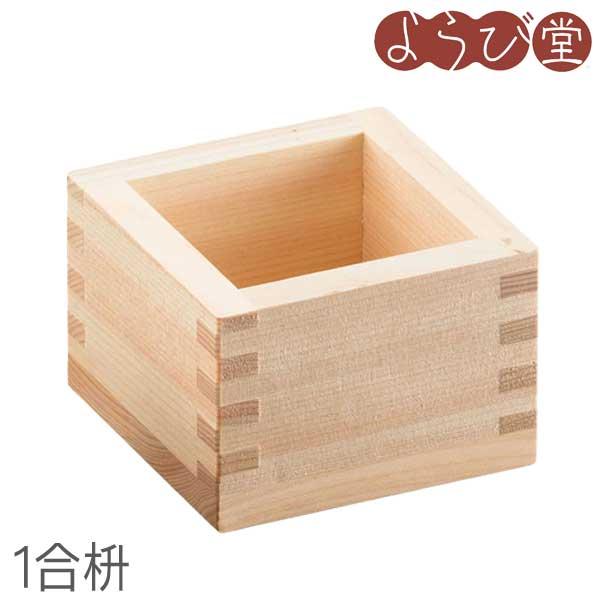 結婚式、竣工式、落成式、祝賀会、周年記念、開店祝いなどに。●サイズ：約8.4×8.4×高さ5.4cm、内寸約6.3×6.3×内高4.4cm●容量：満約170ml●材質：ヒノキ●塗装：無塗装●製造地：日本製※天然素材を使用した商品のため、色・...