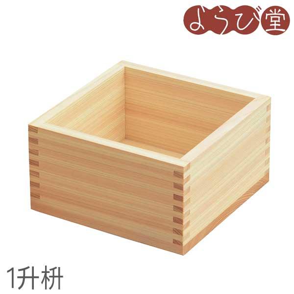 極美品】東濃ひのき・1升桝料理み 　　7個（1個サービス） 東濃ひのき 1升枡 無塗装 17.2x17.2xH9cm : 天然素材の雑貨ようび堂