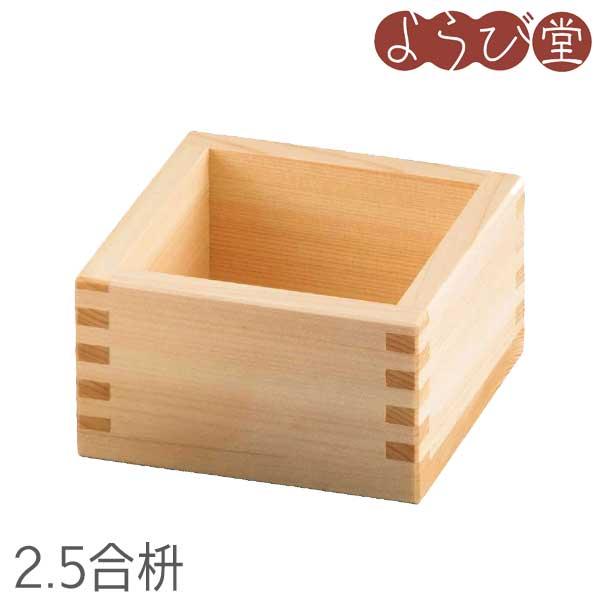 結婚式、竣工式、落成式、祝賀会、周年記念、開店祝いなどに。●サイズ：約11×11×高さ6cm●容量：満約400ml●材質：ヒノキ●塗装：無塗装●製造地：日本製※天然素材を使用した商品のため、色・木目等はばらつきがあります。［キーワード］桧、...