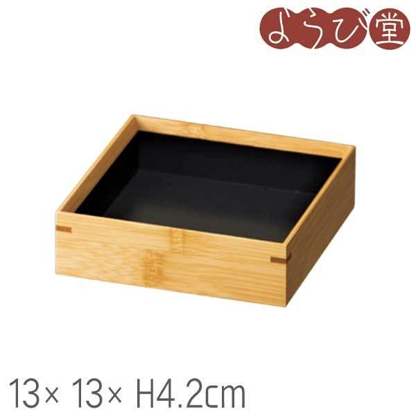竹 料理箱 内黒 正角 4寸 13x13xH4.2cm : 天然素材の雑貨ようび堂Yahoo
