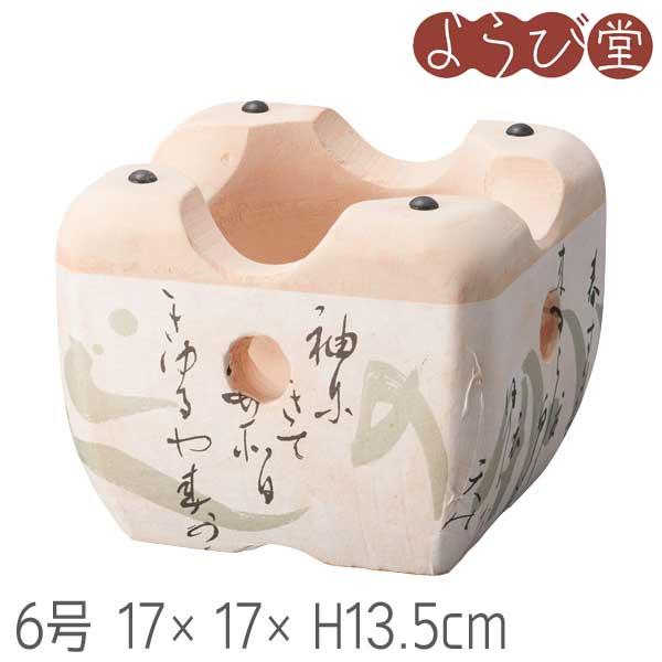 ニュー飛騨コンロ(白)6号 17x17xH13.5cm : 天然素材の雑貨よう ニュー飛騨コンロ(白)6号 17x17xH13.5cm : 天然素材の雑貨よう