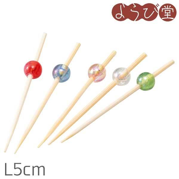 ●サイズ：約長さ5cm●入数：50本［キーワード］竹串、飾り串、楊枝、ピック、用美、ヤマコー、21614、21615、21616、21617、21618