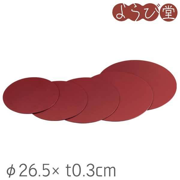 敷板（朱黒） 樹脂製 朱塗り丸敷板（裏面 黒色）尺0用 φ26.5xt0.3cm : 天然素材の