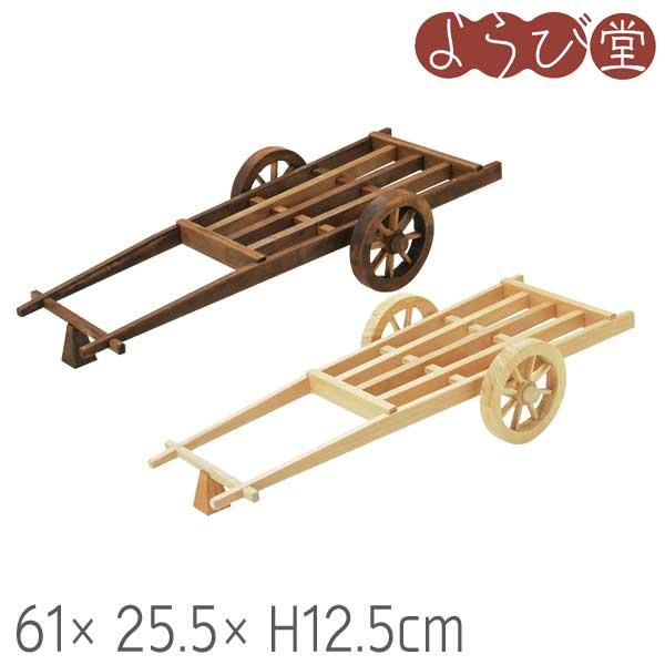 ミニ大八車 ディスプレイ用 塗装付 61x25.5xH12.5cm : 天然素材の雑貨