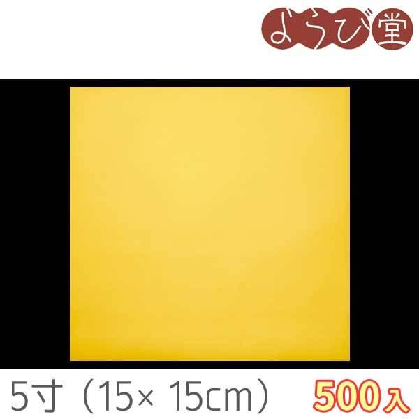 金銀懐敷 500枚入 15x15cm