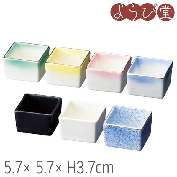 陶器 角型 珍味入 5.7x5.7xH3.7cm