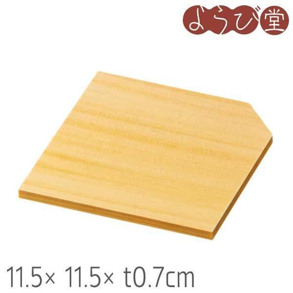 ԓ q Ђ̂ ؔ  11.5x11.5xt0.7cm