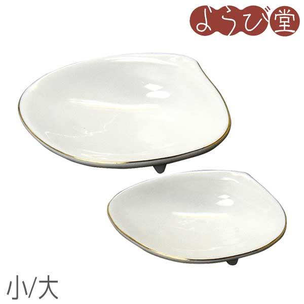 【在庫限り】陶器 ハマグリ 金縁 珍味小皿 白（小/大）