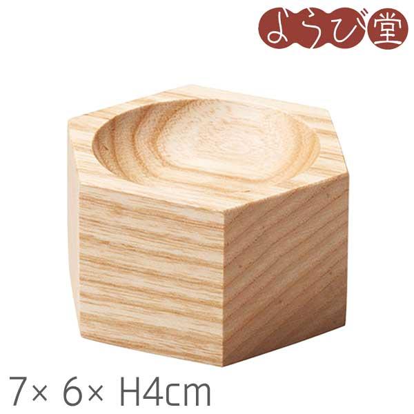 木製 六角小鉢 7x6xH4cm : 天然素材の雑貨ようび堂Yahoo!店 - 通販