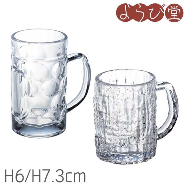 硝子 プチジョッキ（H6/H7.3cm）