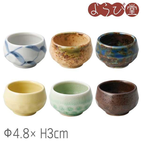 陶器 小丸 珍味入 Φ4.8xH3cm