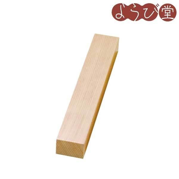 コンビネーションプレートクリアーセットの部品のみの販売です。※受注生産品　ご注文後に納期を確認してお返事いたします。サイズ：約4.5×30×H3cm●材質：天然木●塗装：ウレタン無塗●製造地：日本製［キーワード］ディスプレイ台、ひな壇、店舗...