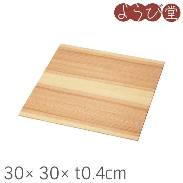 杉・板膳 正角 30x30xt0.4cm : 天然素材の雑貨ようび堂Yahoo!店 - 通販