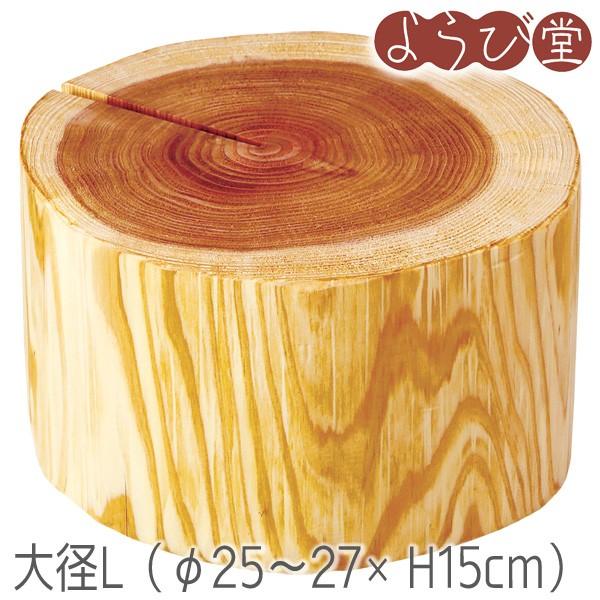 新 杉 磨き丸太ディスプレイ台 大径 L φ25〜27xH15cm : 天然素材の雑貨
