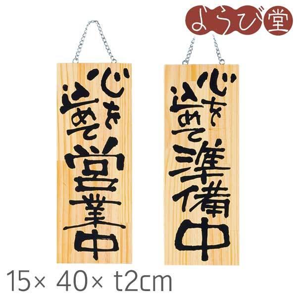 ؐŔ ؐv[g  S߂ĉcƒ/S߂ď 15x40xt2cm