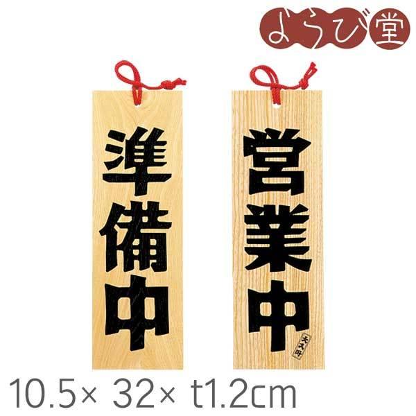 ؐŔ ؐv[g cƒ/ 10.5x32xt1.2cm