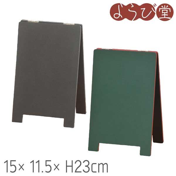 両面仕様の卓上サインスタンド。マーカー・チョーク兼用タイプ。●サイズ：約幅15×奥行き11.5cm×高さ233cm、ボード有効内寸/約15×21.5cm●マグネット非対応●材質：MDF●製造：中国製※屋外使用不可。［キーワード］卓上、テーブ...
