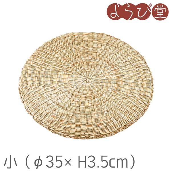 シーグラス円座 小 φ35xH3.5cm : 天然素材の雑貨ようび堂Yahoo!店