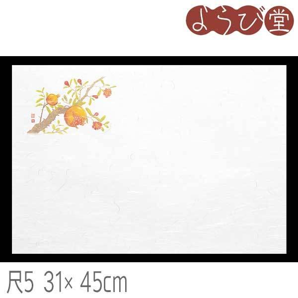 5 _a ΂܂ lG i8`9j 100 31x45cm