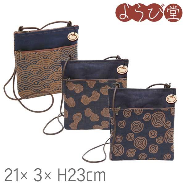 藍渋染 2Pポシェット 21x3xH23cm : 天然素材の雑貨ようび堂Yahoo!店