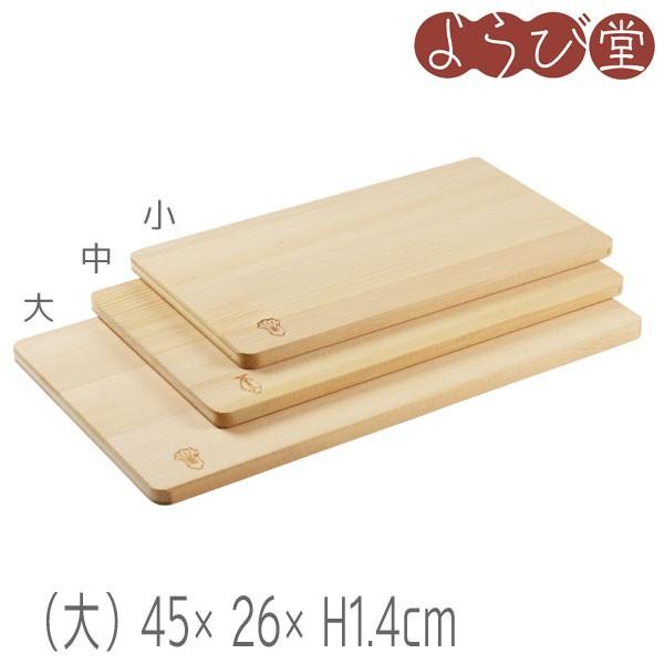 薄口まな板 反り防止加工 大 45x26xh1 4cm 日本製 天然素材の雑貨ようび堂yahoo 店 通販 Yahoo ショッピング
