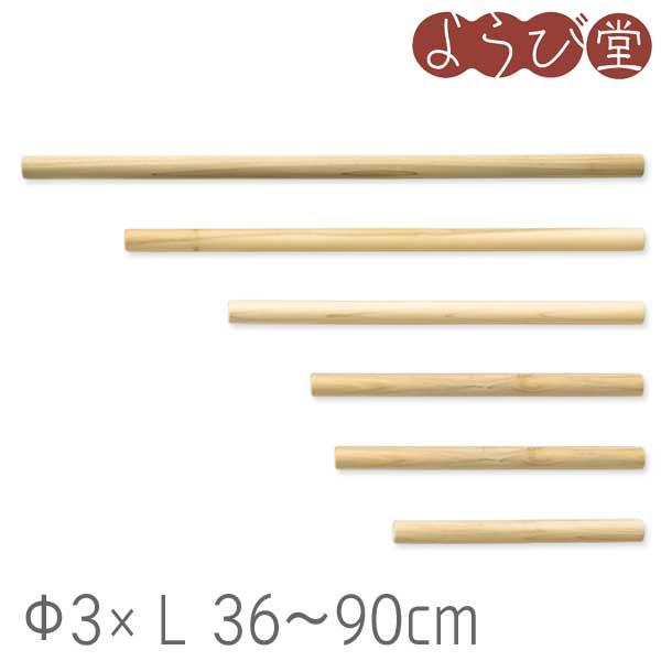 そば、うどん、麺類の生地を薄く延ばすのに使います。サイズは36cm/45cm/48cm/60cm/75cm/90cmからお選びできます。●サイズ：約φ3×全長（36/45/48/60/75/90）cm●材質：朴（ホオ）●製造：日本製［キーワ...