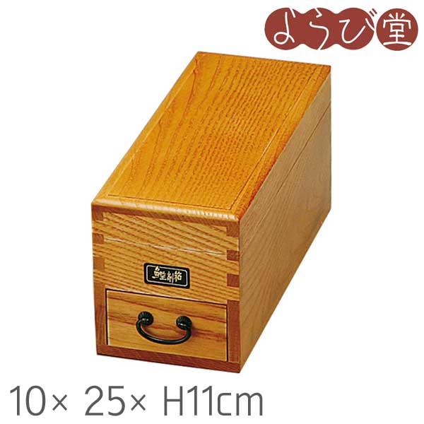 ケヤキ風鰹節削箱