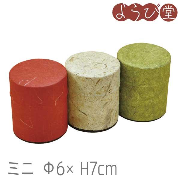 茶筒 ぽッ・かん ミニ Φ6xH7cm 130ml