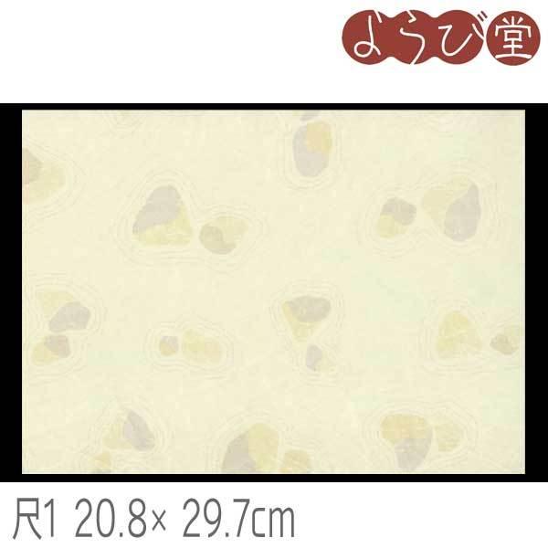 y݌Ɍz Β e[u}bg ܂ 20.8x29.7cm 5
