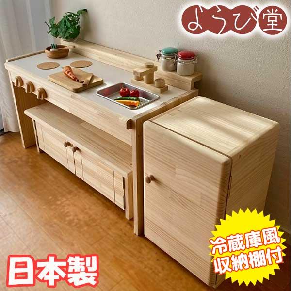 ミラン milanキッチン 冷蔵庫 木製おままごとキッチン　中身なし 木のおもちゃ「ミラン(Milan)」様の商品撮影 | おままごとキッチンや
