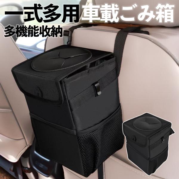サンバートラック 車用ゴミ箱 蓋付き 車用収納ボックス 車用ゴミ袋 吊り下げ式 折りたたみ式 車載ゴミ箱 6L 大容量 多機能 YouCar